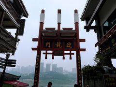 -磁器口古镇
