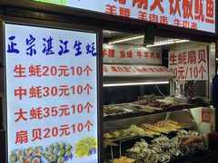 -海大南门夜市(海富街店)