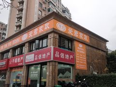 -爱君家政(谷阳北路店)