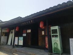 -杭州西湖风景名胜区-章太炎纪念馆