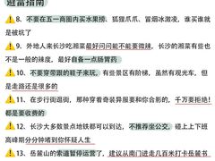 -长沙火车站(地铁站)