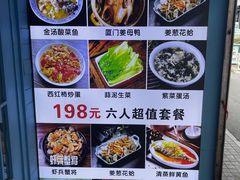 -醉壹号海鲜大排档(厦门美食地标店)