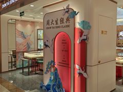 -杭州湖滨in77