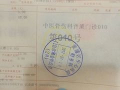 -上海交通大学医学院附属第九人民医院黄浦分院(中医门诊部)