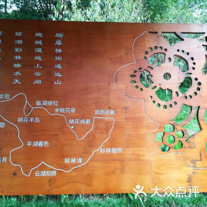 重庆彩云湖国家湿地公园