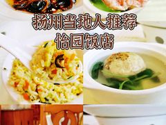 -怡园饭店-餐厅(四望亭店)