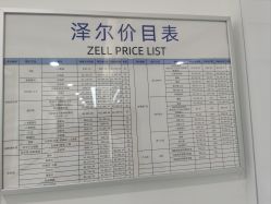 -ZELL·泽尔医疗美容