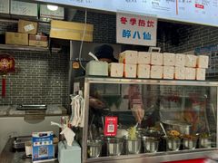 -贺记蛋烘糕(文庙西街店)