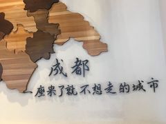 -成都你六姐·牛肉冒菜(城市集市合生汇店)