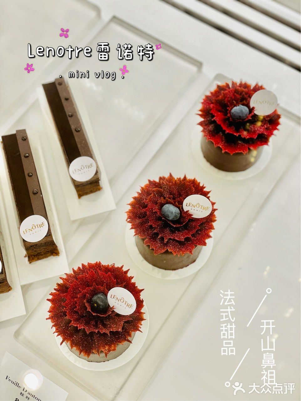 魔都探店 | 来体验一场法式甜品的浪漫～