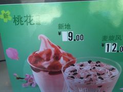 -麦当劳(宾水西道店)