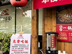 -吴记百家·私房菜·家宴(润园店)