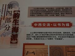 -土山湾博物馆