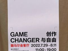 -设计共和 Design Republic(江宁路店)