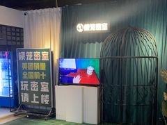 -棂笼·深度沉浸密室(武汉旗舰店)