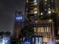 -许家菜(望江店)