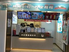 门面-加减茶饮(高沙店)