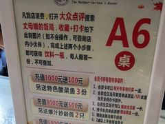 -丈母娘的饭局•新金陵菜(牛首山店)
