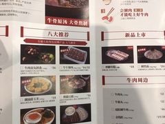-左庭右院鲜牛肉火锅(苏州园区永旺店)