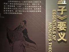 -邹城博物馆