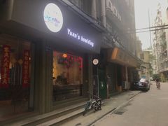 门面-元氏钵仔糕(北京路店)