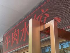 -大明铜锅·烤涮坊·烧烤(总店)