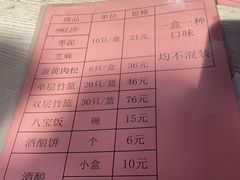 -文魁斋