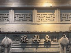 -东兴楼(通州店)