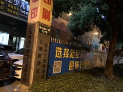 -Resonance Studio·救声舱录音棚(田子坊店)