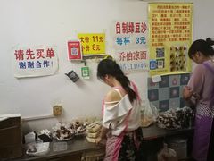 -乔伯凉面(白沙路店)