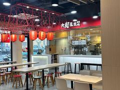-永和大王(宜山店)