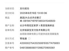 -笨罗卜浏阳菜馆(高桥永祥店)