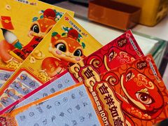 -中国福利彩票(CP静安店)