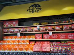 -水果天空(东葛店)