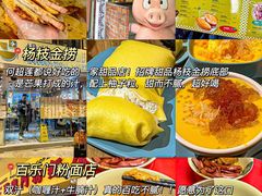 -粤匠·澳门点心粤菜海鲜(澳门半岛店)