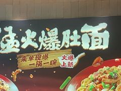-大师兄·西北小馆(北站缤果空间店)