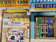 -姜胖胖首尔自助烤肉·蒸汽海鲜大排档(国瑞中心店)