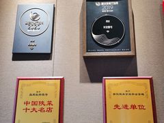 -长安壹号