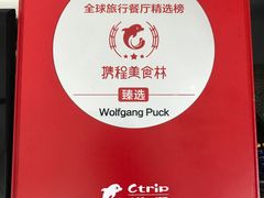 -WOLFGANG PUCK KITCHEN & BAR(迪士尼小镇店)