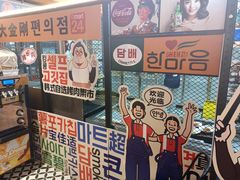 -韩国大金刚烤肉·料理(印象城店)