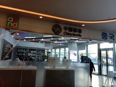 -中国移动(望京营业厅)