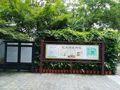 -汇龙潭