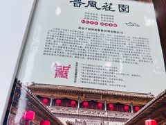 -上庄晋风庄园(上庄店)