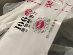 -106餐厅(山水文园店)