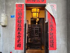 门面-壹零贰小馆(桂城石啃店)