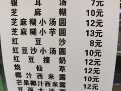 -钱记三鲜冰粉