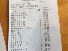 账单-唯成•韩国炭火烤肉 유성고기