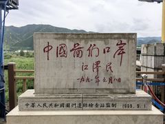 -图们国门景区