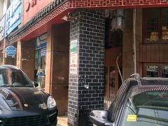 门面-三河胡氏农家(青阳路店)