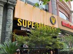-SUPERMONKEY超级猩猩健身(中山公园店)